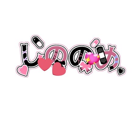 VTuberロゴ、カプロゴ等制作致します 実績を作らせてください(   ◜ω◝ ) イメージ2