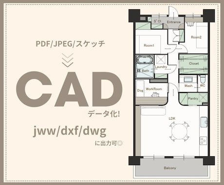 PDFやJPEGからシンプルな図面を作成します イメージ1