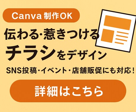 ひと目で見やすいチラシ作ります 気になる!を作るチラシ制作おまかせください イメージ1