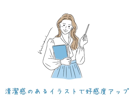 清潔感＊好感度アップなアイコンイラスト作成します 商用可＊職業別ビジネス似顔絵アイコン・SNS・名刺・ブログ用 イメージ2
