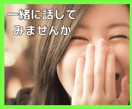 脳(下垂体卒中)死の淵から生還ナースお話し聞きます モヤモヤした気持ちをお話しは寄り添いながら、お聞きします。 イメージ1