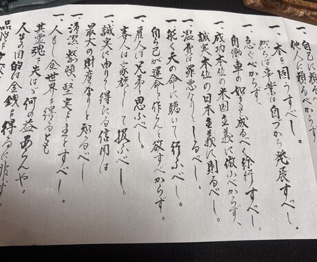 GHJKYUIO様 閲覧用でございます 内村鑑三 10箇条 A4サイズ イメージ1