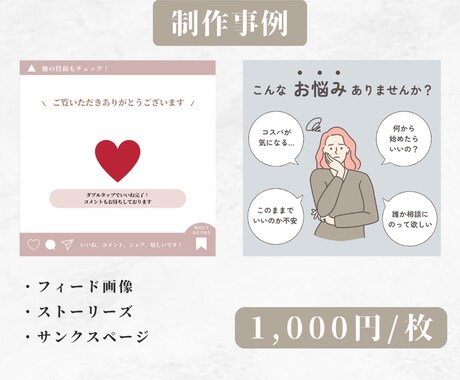 Instagramの投稿画像作成します 面倒なInstagram用の画像制作、おまかせください！ イメージ2