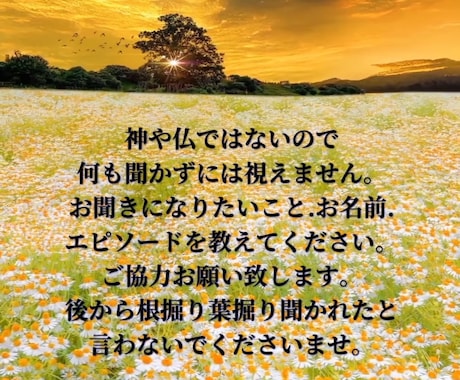 あなたの守護神様はなんて言ってる？⭐️聞いてみます 今の状況に迷われてる方、もやもやを解消して心を軽くしたい方 イメージ2