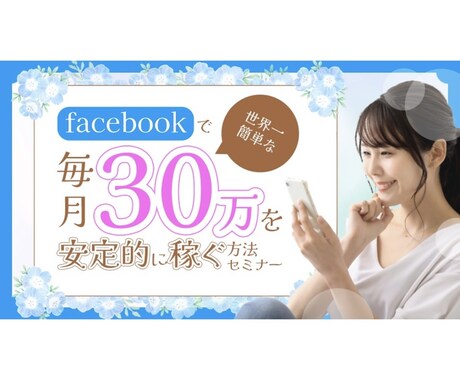 訴求力のあるバナーの画像作成します モニター価格有り‼︎ライティング知識を活かした制作ができます イメージ2