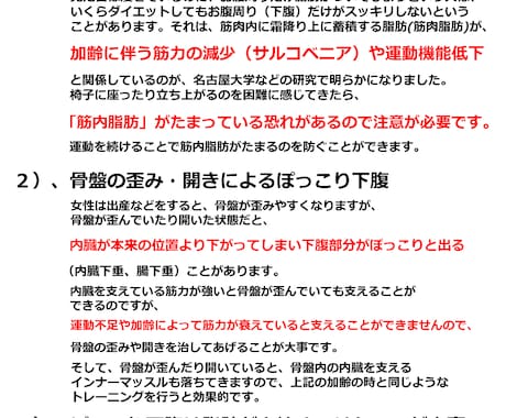 ぽっこりお腹改善マニュアルます ぽっこりお腹改善マニュアルをご紹介します！ イメージ2