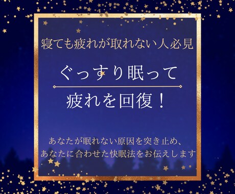 疲れをとって毎日元気にイキイキ過ごすお手伝いします 寝起きから疲れてませんか？顔色悪いと一層老けて見えちゃいます イメージ1
