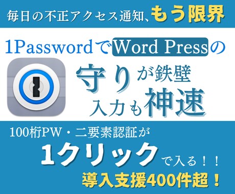 WordPress二要素認証ログインを自動化します サイト運営者絶賛！スマホやメールを確認する作業から解放！ イメージ1