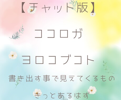60分:話したいこと何でもチャットで聴きます 誰かと話したい、思った時がタイミング。チャットで話しませんか イメージ1