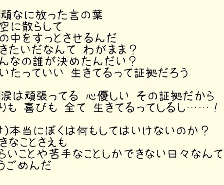 歌詞考えます オリジナルの歌詞をつくります！ イメージ2
