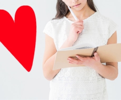 マッチングアプリプロフィール添削します プロフィール欄でいいね数が9割決まる！ イメージ1