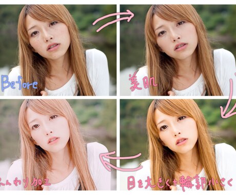 SNS用に画像を加工・修正します 美肌、フィルター、フィルム風などどんなイメージでも思い通り！ イメージ1