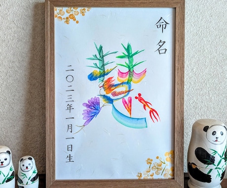 縁起物の花文字で、世界に一つの命名書を制作します ご出産記念やニューボーンフォトに。心を込めて描きます。 イメージ2