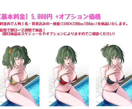 水着イラストを量産で制作します ちょっぴりセクシーな水着イラストはいかがですか？ イメージ2