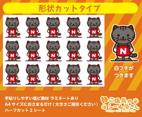 プロ仕様 水に強い塩ビ 形状カットシール制作します 綺麗な発色、溶剤系インク印刷、ラミネートありにて屋外使用可能 イメージ2