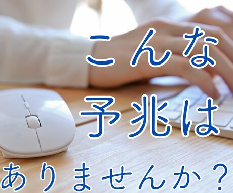 お仕事を頑張り過ぎて疲れた方へ。お話しお聞きします もやもや、イライラ。ネガティブ感情は大事なSOSサインです イメージ1