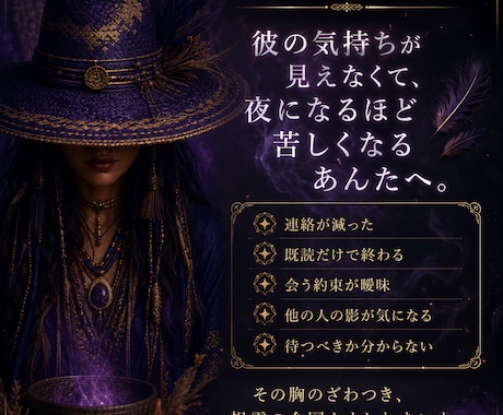ワンコイン｜相手の気持ちを祖霊視します デビュー前限定｜恋の本音を短く届けます イメージ2