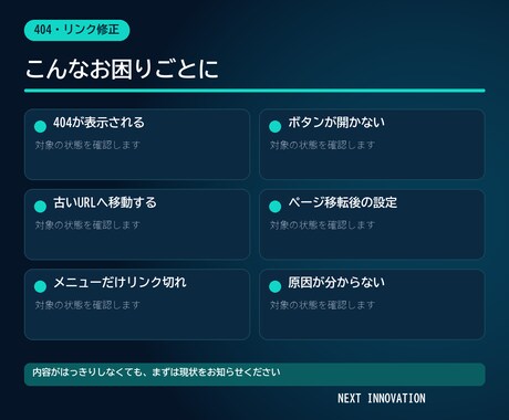 404エラーやリンク切れを修正します 開かないページや古いリンクを見つけて直します イメージ2