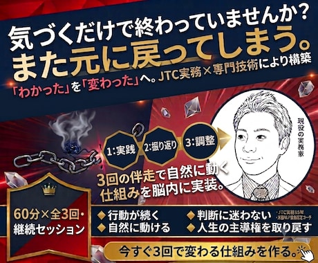 大企業総合職の脳内整理。自然に動く仕組みを創ります イメージ1