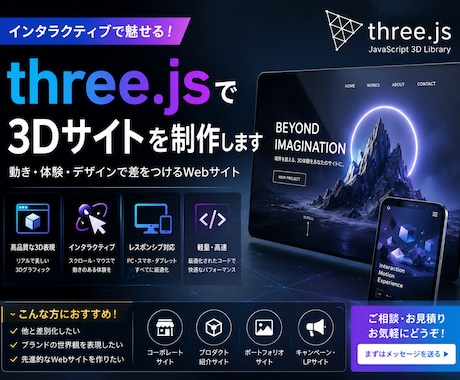 ３dサイト制作します ３d感あるホームページをデザインします。 イメージ1