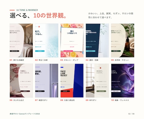 美容サロン向けCanvaテンプレ100点販売します 投稿・予約・LINE・チラシまで、届いた日から使えます イメージ2