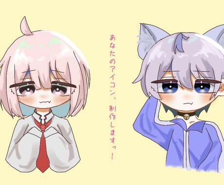 アイコンイラスト制作致します 他とはちょっぴり違う雰囲気の可愛いイラストを制作致します♪ イメージ1