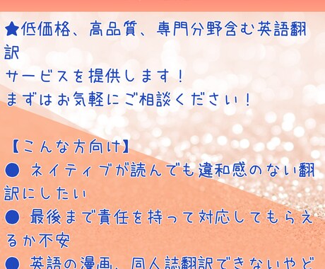 英語→日本語翻訳自然な日本語に仕上げします 【即日納品】ビジネス・カジュアル対応も！ イメージ2