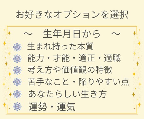 あなたや気になる方の✨自分取扱書✨をお作りします 個性、接し方、運気・能力才能、人間関係改善・適性適職 イメージ2