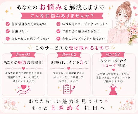 大人可愛いママコーデをご提案します ママ目線で、ときめく垢抜けを叶えます♡ イメージ2
