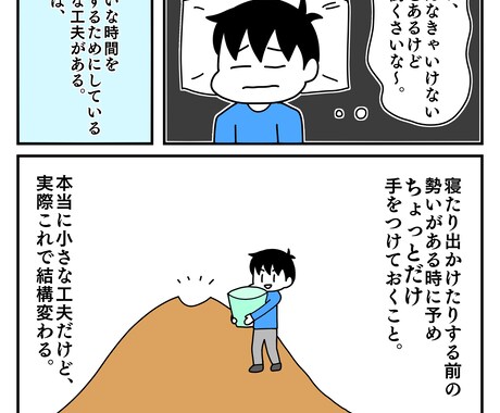格安、迅速！ 分かりやすく伝える漫画を描きます 安く早く描いて欲しい方向け！！ イメージ2