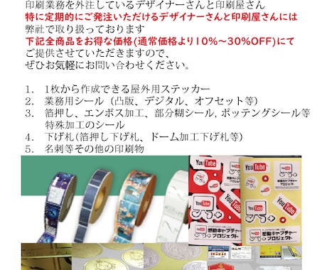 オリジナルエンボス加工シール作成します 【アートコート、金紙、銀紙】文字入れ・ロゴ入れー耐水性なし イメージ2