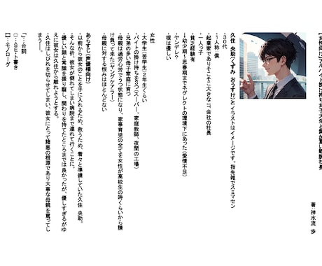 シチュエーションボイス・音声作品のシナリオ書きます シチュボ・ボイドラ専門ライターが心理描写まで丁寧に執筆します イメージ2