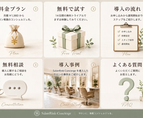美容室サロンの予約と顧客管理を仕組み化します 予約のダブルブッキングとカルテ管理手間をゼロにLINEで完結 イメージ2
