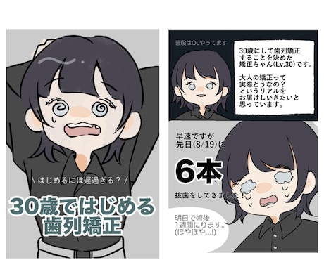 納期12日〜コミックエッセイ風漫画作成します 商用利用OK。SNS用漫画広告やLP広告に。 イメージ2