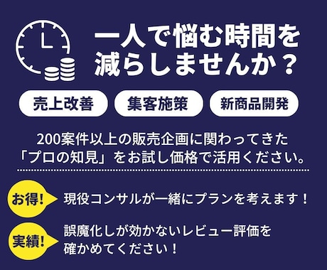 ECサイトの売上改善診断!分析改善プラン提案します ネットショップ集客アドバイス・コンサルAmazon/楽天市場 イメージ2