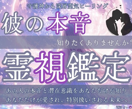 今すぐ鑑定可能・復縁時期占います あの人の本音…知りたくありませんか？ イメージ1