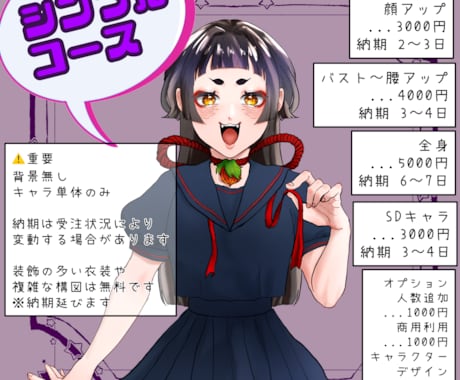 商用利用OK_キャラクターお描きします シンプルでわかりやすいコースです イメージ1