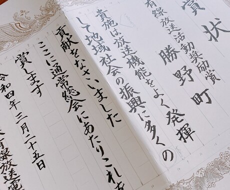 書道でなんでも筆耕いたします 日本習字八段位を持つ筆耕士にお任せください! イメージ1