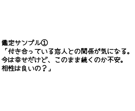 相性占い【恋愛・人間関係】役立つヒントを届けます 気になる人とどう向き合う？タロットカードで読み解きます！ イメージ1