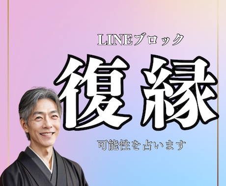 復縁できる？それとも？恋の再生を導く霊視鑑定します 現在のお相手の本心や、今後の展開に不安を感じているあなたへ イメージ1