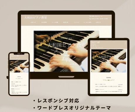 期待と安心が全てつまったHPを制作いたします 0からの初心者大歓迎！1年の保守付きで公開後のお悩みも解決！ イメージ2