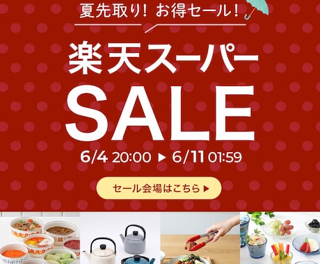 商品・サービスに合わせたWEB画像を作成します ココナラ出店記念！今だけ1500円でご提供！ イメージ2