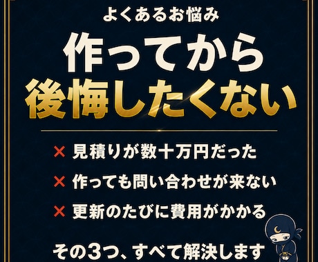 ワードプレスでAI検索に強いHP制作します マーケター設計×AI検索対応のHP。先着10件29,000円 イメージ2