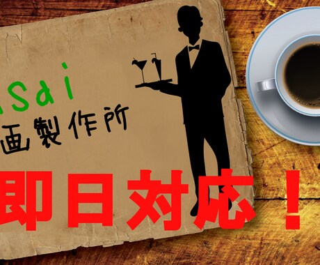 即日！動画編集代行承ります 動画を編集するのが面倒な方へ、【今だけ】安くご提供します！ イメージ1