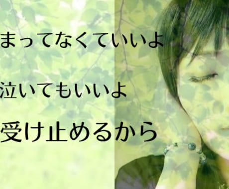 あなたの心に寄り添います 理解してもらえない苦しさ、悩みを吐き出してみませんか？ イメージ1