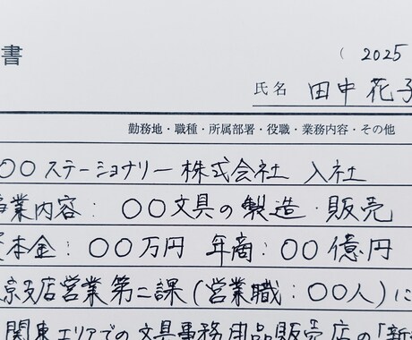 女性らしい好印象な字で代筆いたします お手紙、履歴書、宛名書きなど、心を込めて代筆いたします イメージ1