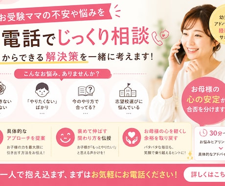 幼児教室で聞けない！　小学校受験本音の相談乗ります お受験の悩みや不安を一つずつ、一緒に解決します！ イメージ1