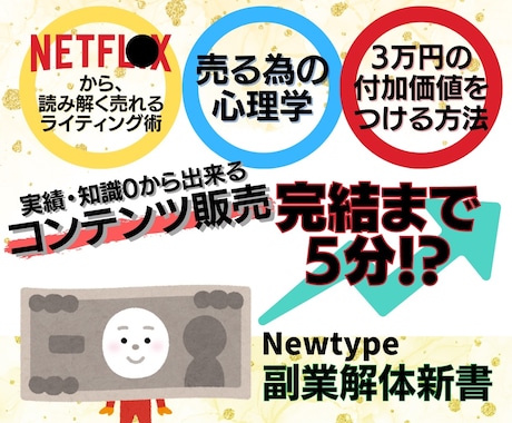 心理学✖︎〇〇で稼ぐマインド教えます 新時代のコンテンツ販売教えます イメージ1