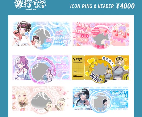 IRIAMのアイコンリングとヘッダーを制作します キュートからクールまで!貴方だけのIRIAMヘッダーセット イメージ1