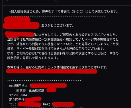 設定ミスによるファイルの露出がないか調査します 設定ミスにより社外秘ファイルが外部に公開されていないかの調査 イメージ1